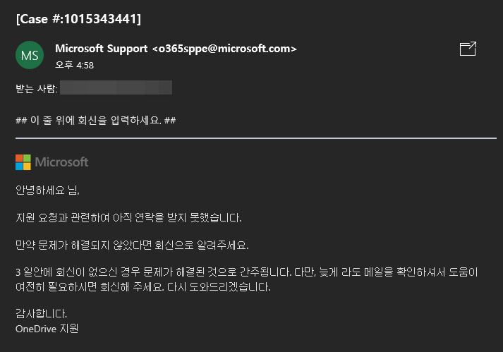 원드라이브 카메라 업로드 문제 마이크로소프트에 문의
