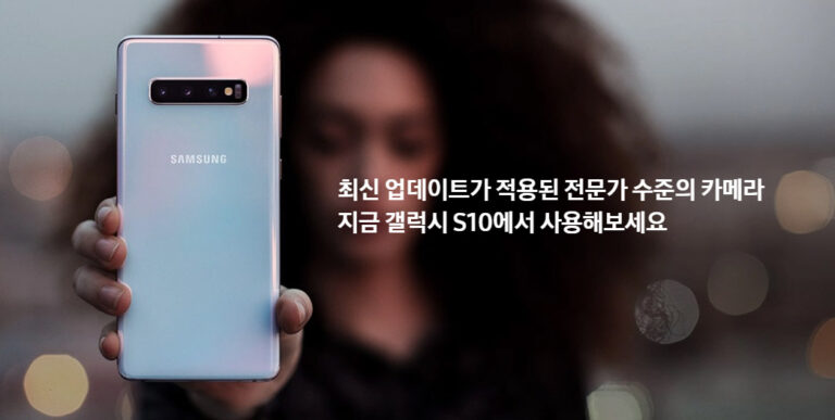 갤럭시 S10의 One UI 3.0 및 안드로이드 11 업데이트는 지연이 될 것입니다.