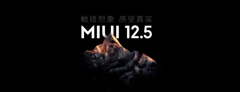 샤오미 MIUI 12.5 업데이트 받는 샤오미폰 리스트