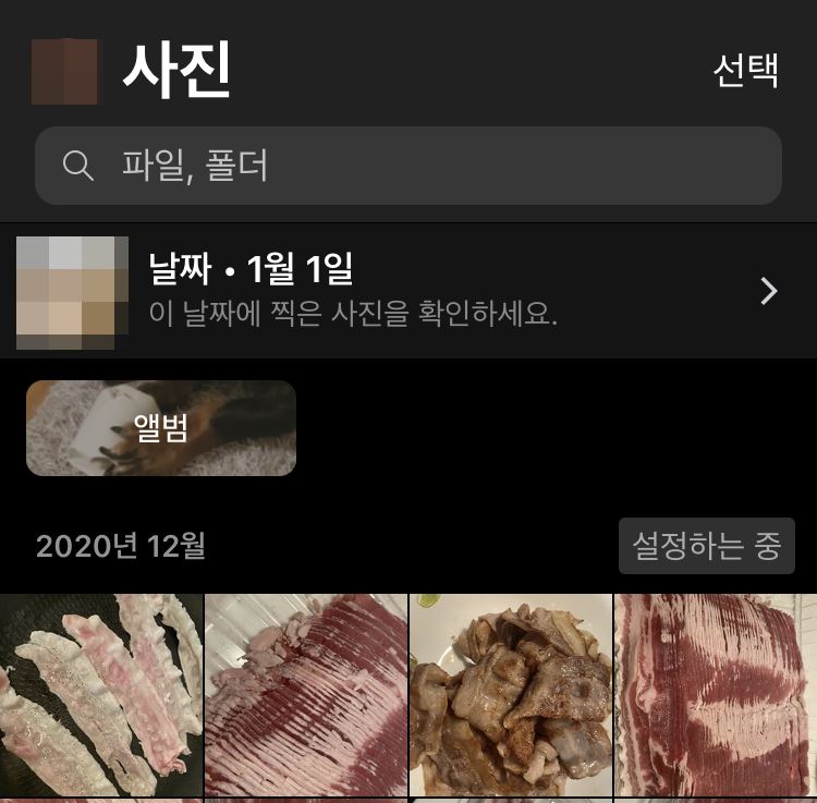 원드라이브 카메라 업로드 기능이 안되어 마이크로소프트에 문의했습니다.