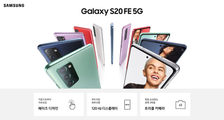 갤럭시 S20 FE One UI 3.1 업데이트 배포 잠정 중단