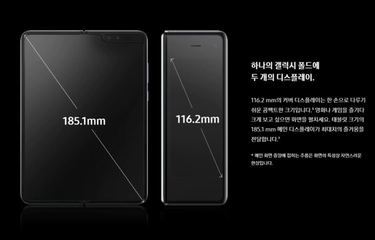 갤럭시 폴드 5G One UI 3.1 업데이트 배포
