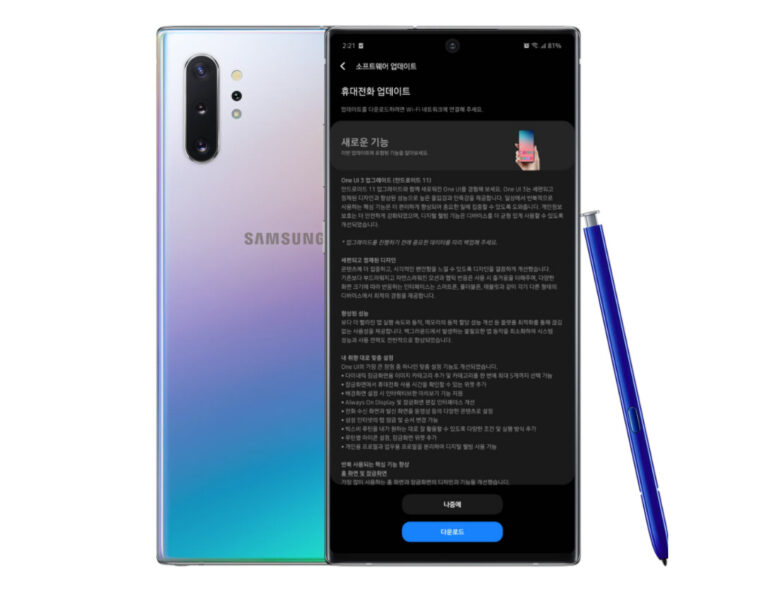 갤럭시 노트10 / 노트10 플러스 One UI 3.0 및 안드로이드 11 업데이트