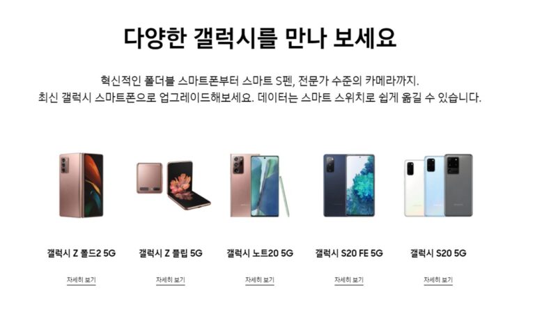 4년간 보안 업데이트를 받을 삼성의 갤럭시 스마트폰 태블릿 리스트