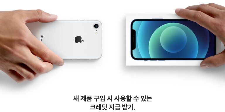 애플 트레이드인 보상 판매 가격