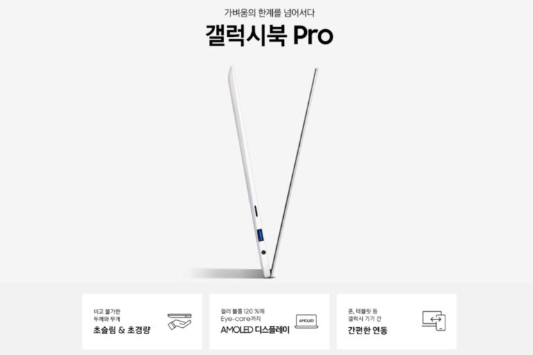 갤럭시북 프로