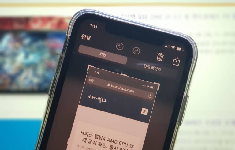 아이폰 스크롤 캡쳐, 화면 캡쳐 길게 하는 방법