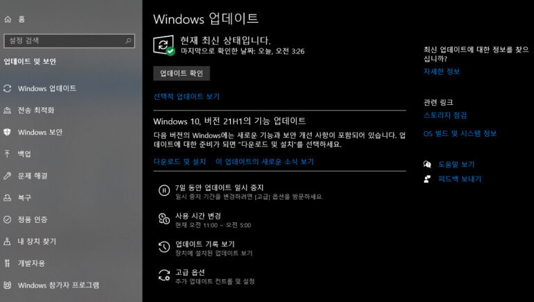 윈도우10 5월 업데이트 21H1 배포 시작