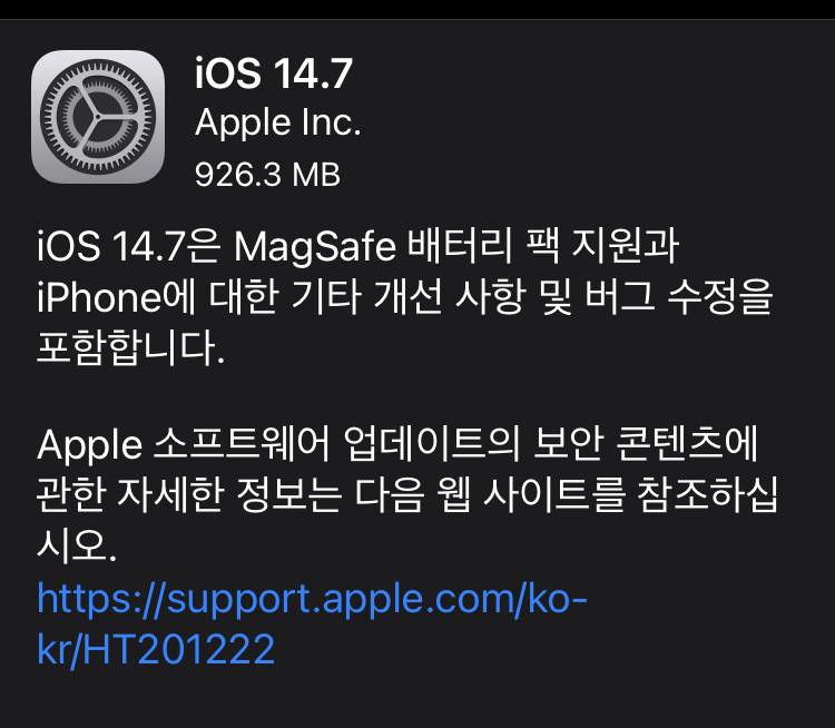 아이폰 11 iOS 14.7 업데이트