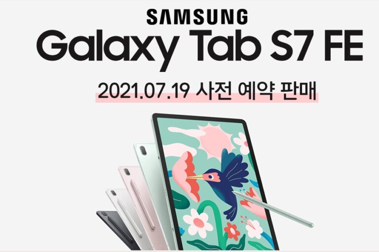 갤럭시탭 S7 FE 사전예약