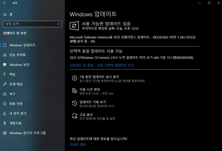윈도우10 7월 선택적 업데이트 KB5004296 - 빌드 19043.1151