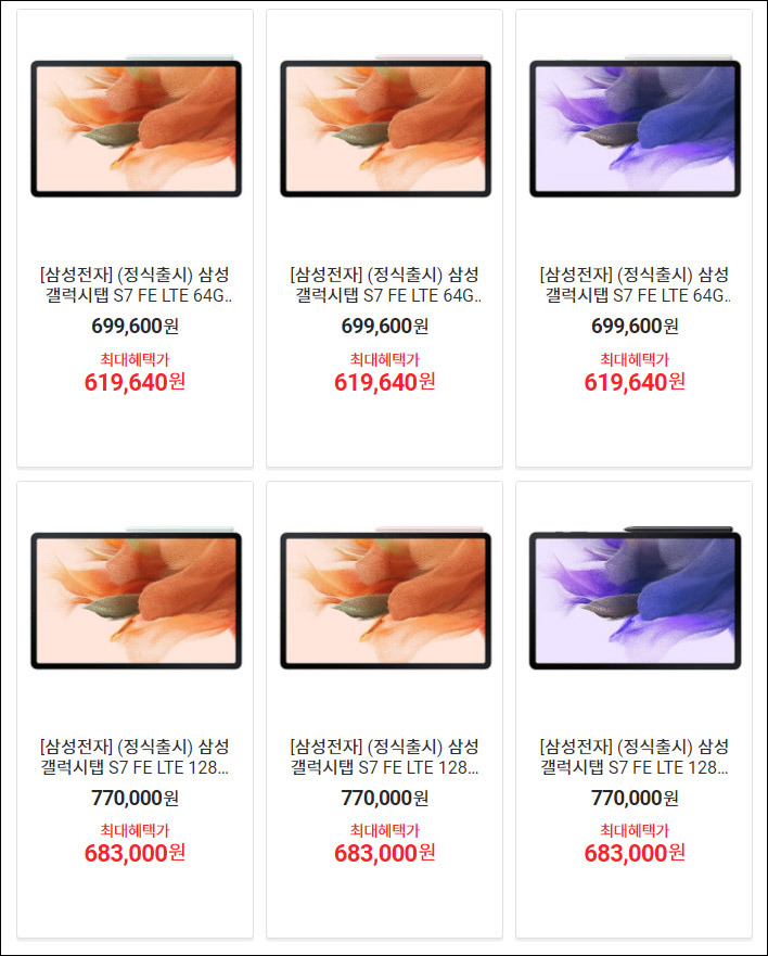 하이마트 갤럭시탭 S7 FE LTE 10% 할인 판매 중