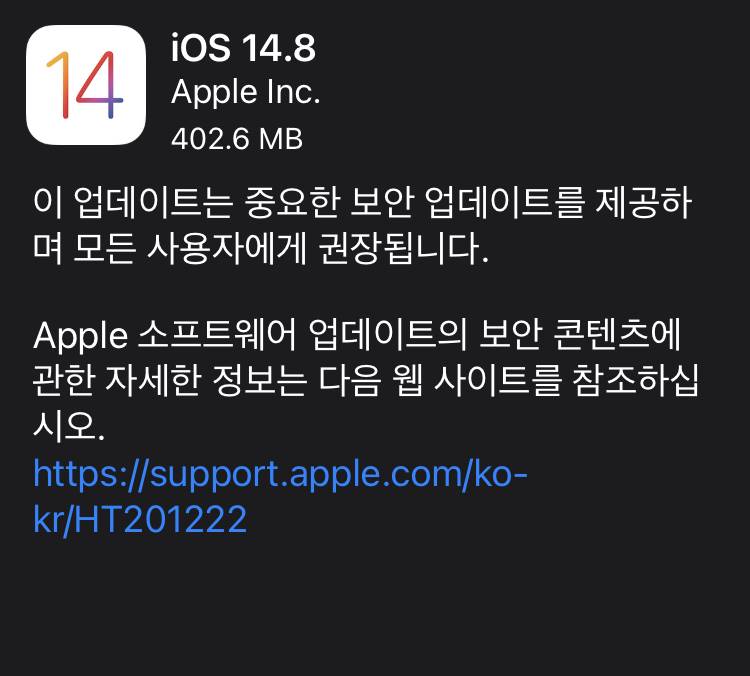 아이폰 11 iOS 14.8 업데이트