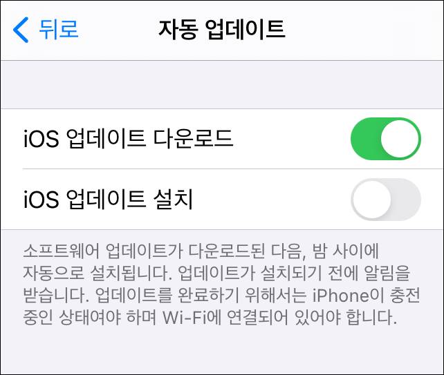 아이폰 iOS 15 업데이트 하지 않고 iOS 14 계속 이용하는 방법