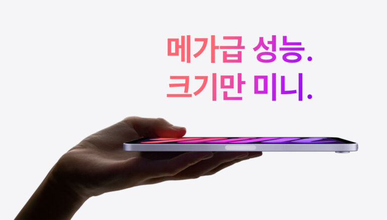아이패드 미니6