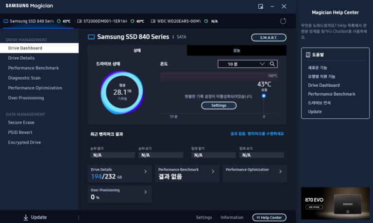 삼성 매지션 7.0 업데이트