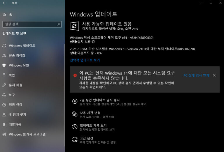 윈도우10 10월 업데이트 KB5006670 – 빌드 19043.1288