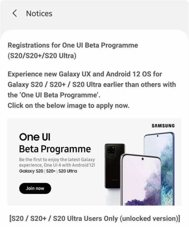 갤럭시 S20와 갤럭시 노트 20 One UI 4.0 베타 프로그램 미국과 영국에서 오픈