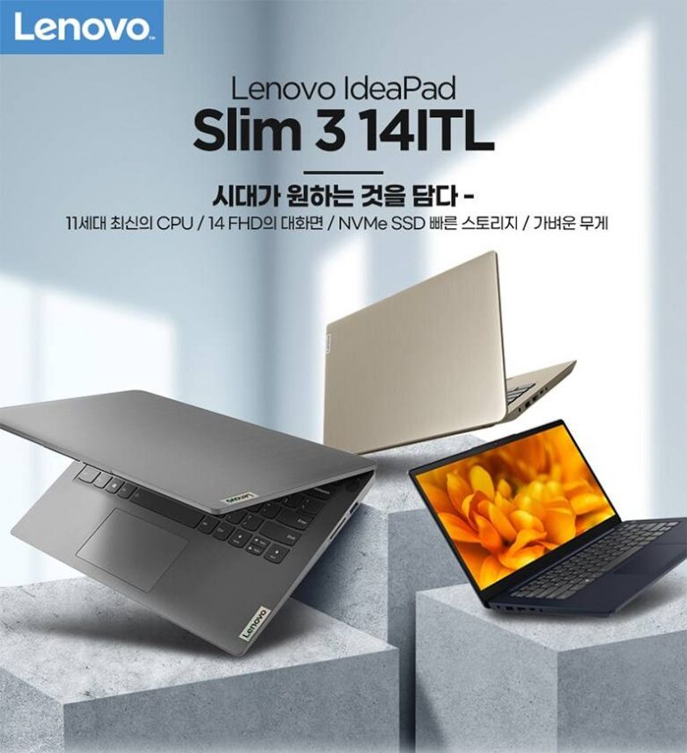 레노버 아이디어패드 슬림3 14ITL 34만원에 구입하다