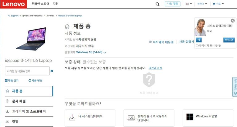 레노버 노트북 윈도우10 설치를 위한 인텔 래피드 스토리지 기술 (IRST) 드라이버 준비하기