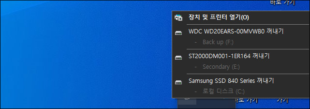 윈도우10 내장 하드드라이브 이동식 드라이브로 잡힐 때