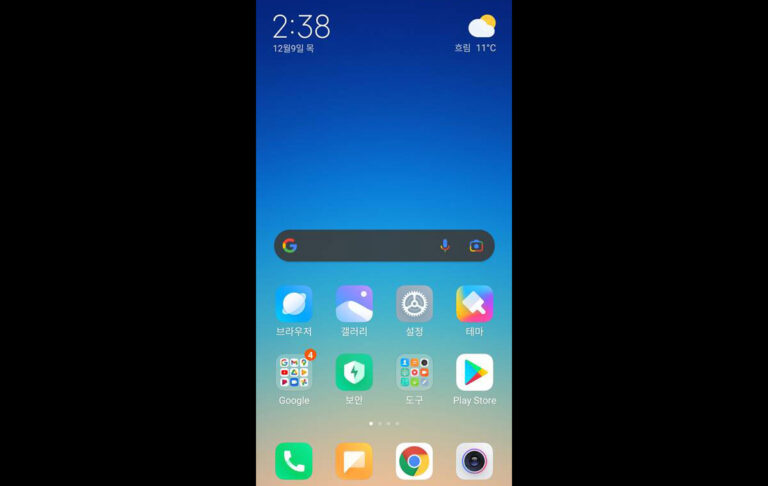 샤오미 긴급재난문자 알림 끄기 - MIUI 11