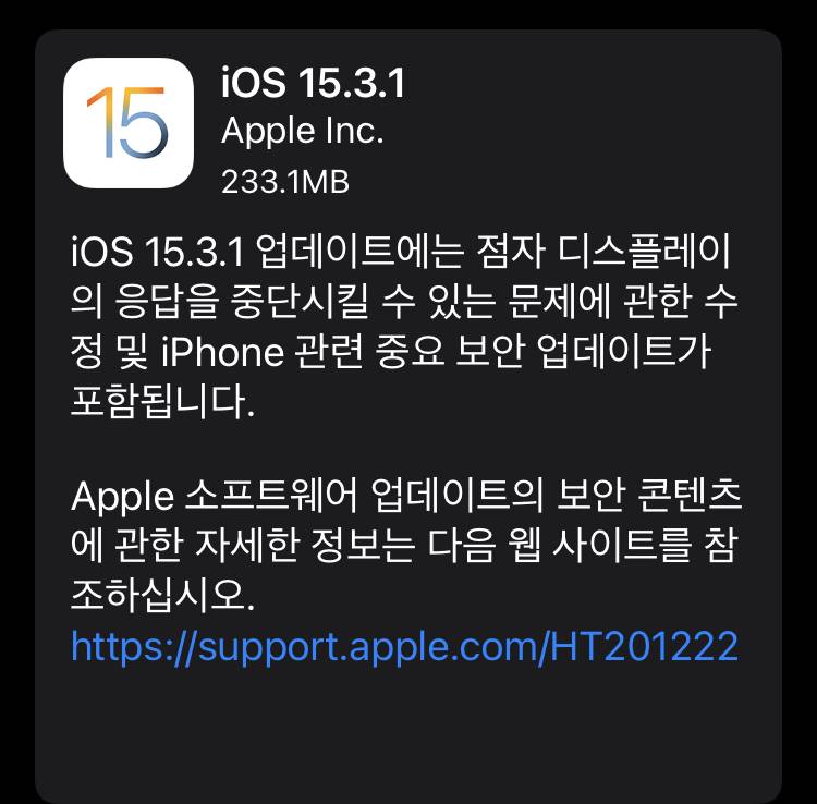 애플 iOS 15.3.1 업데이트 배포