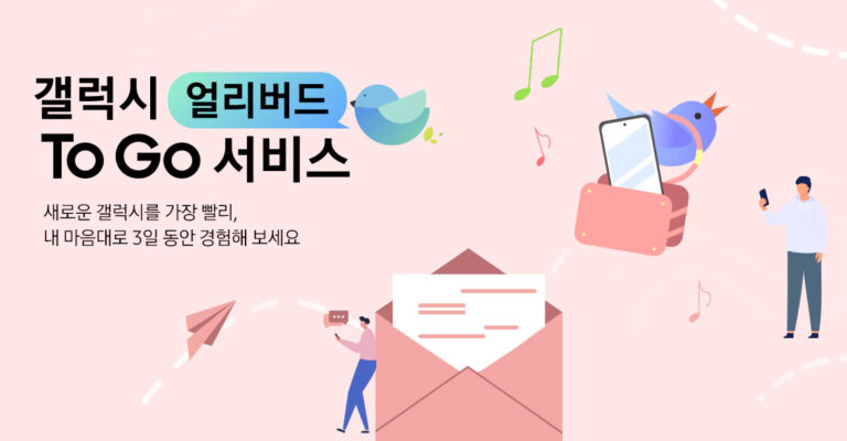 갤럭시 S22, 갤럭시 얼리버드 투고 서비스 응모 시작