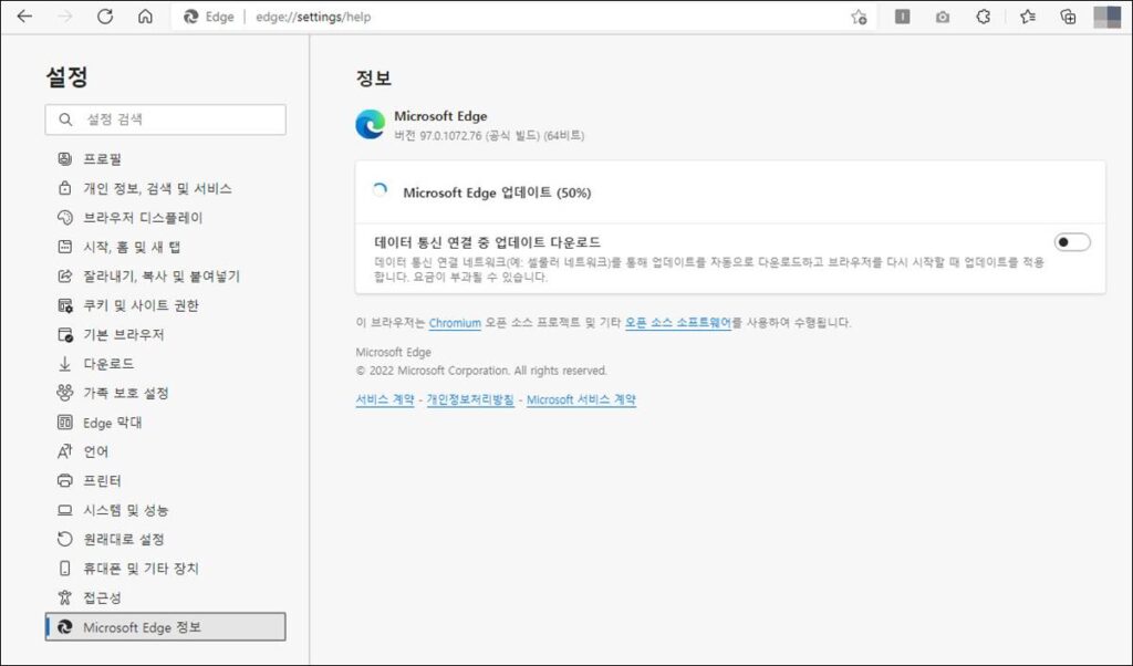 마이크로소프트 엣지 브라우저 98 배포 - 엣지 막대 추가