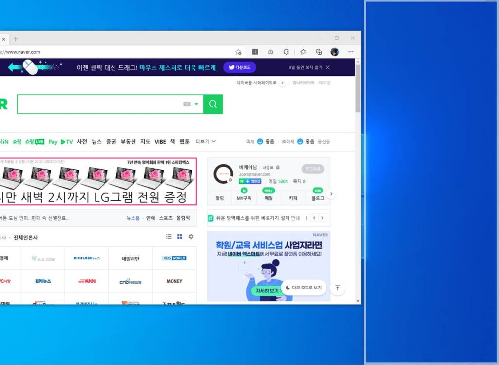 마이크로소프트 엣지 브라우저 98 배포 - 엣지 막대 추가