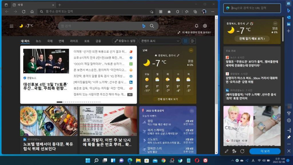 마이크로소프트 엣지 브라우저 98 배포 - 엣지 막대 추가