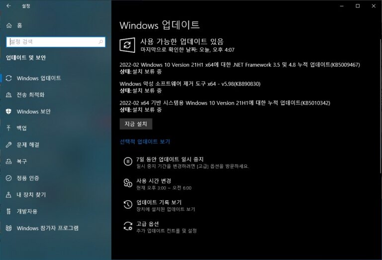 윈도우10 2월 업데이트 KB5010342