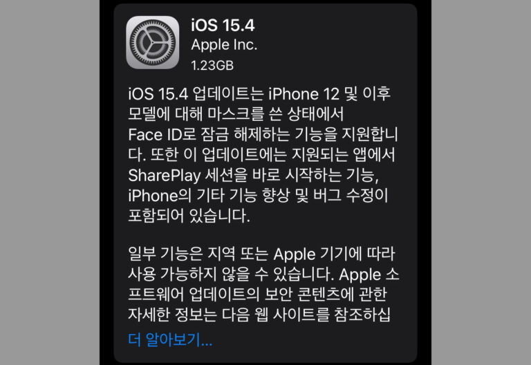 애플 iOS 15.4 업데이트 배포