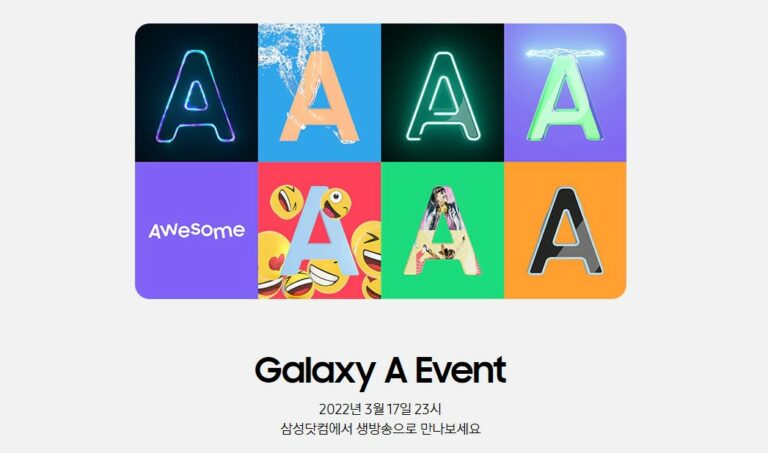 삼성 갤럭시 A 이벤트 3월 17일 개최