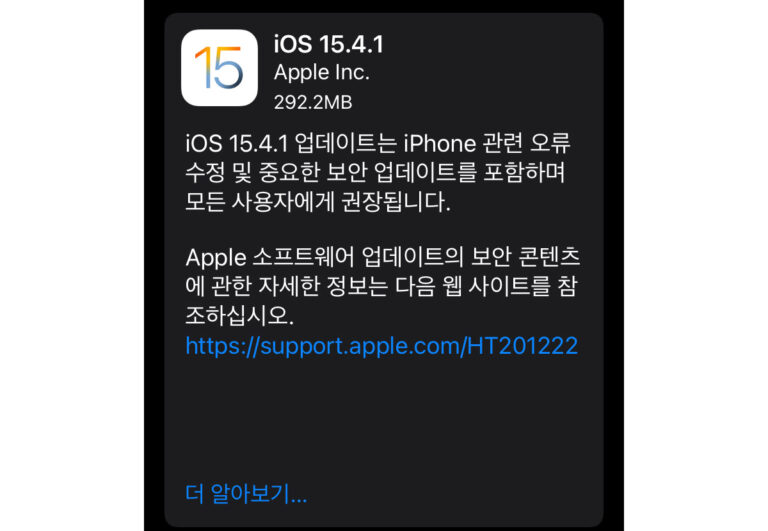 iOS 15.4.1 업데이트