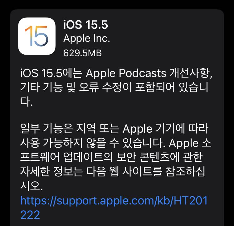 애플 iOS 15.5 업데이트 배포 - 27개의 보안 패치