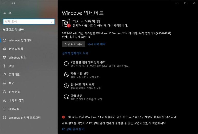 윈도우10 6월 업데이트 KB5014699