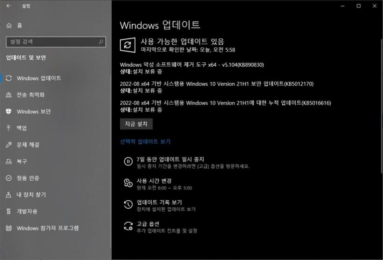 윈도우10 8월 업데이트 KB5016616