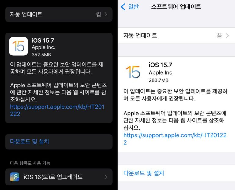애플 iOS 15.7 업데이트 배포 - 중요 보안 패치