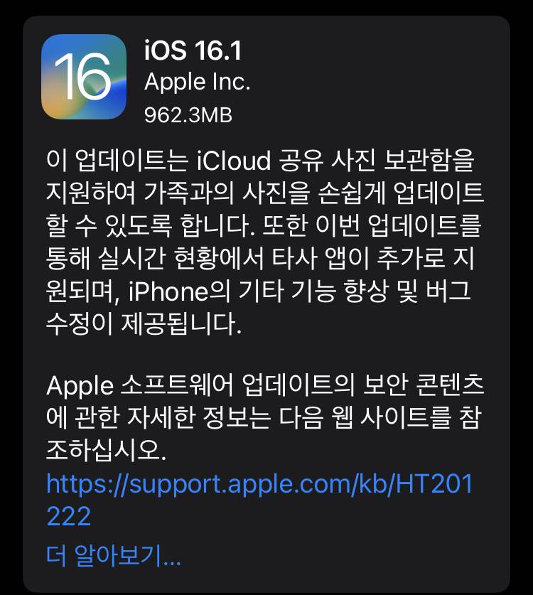 iOS 16.1