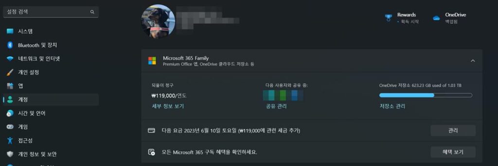 윈도우11 22H2 11월 선택적 업데이트 KB5020044
