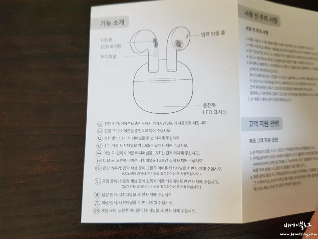 QCY T20 AilyPods 오픈형 무선이어폰 후기