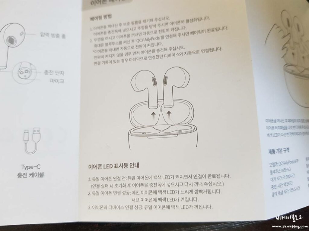 QCY T20 AilyPods 오픈형 무선이어폰 후기