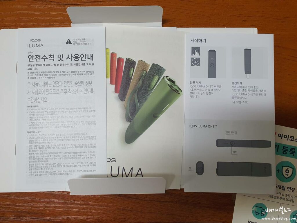 아이코스 일루마 원 구입 및 사용기