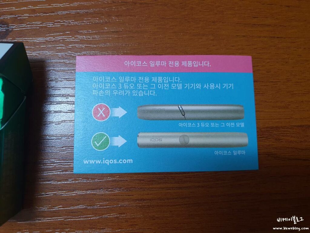 아이코스 일루마 원 구입 및 사용기