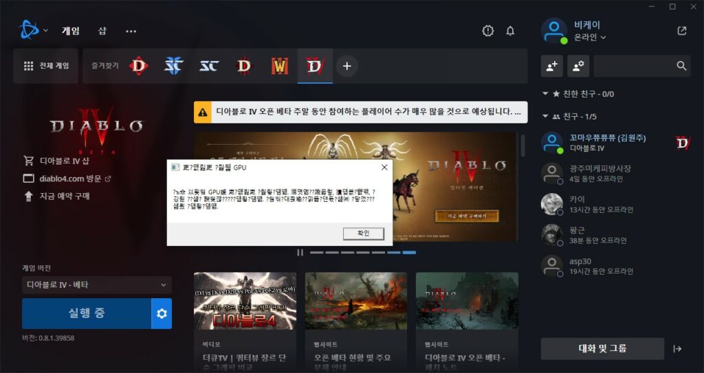 디아블로4 그래픽 오류 - HD5750