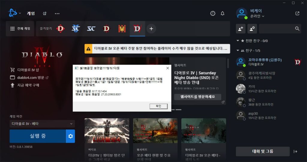 디아블로4 그래픽 오류 - HD5750