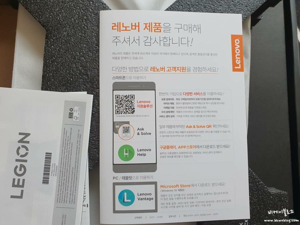 레노버 리전 5 프로 16ARH R7 3060 구입 및 간단 사용기