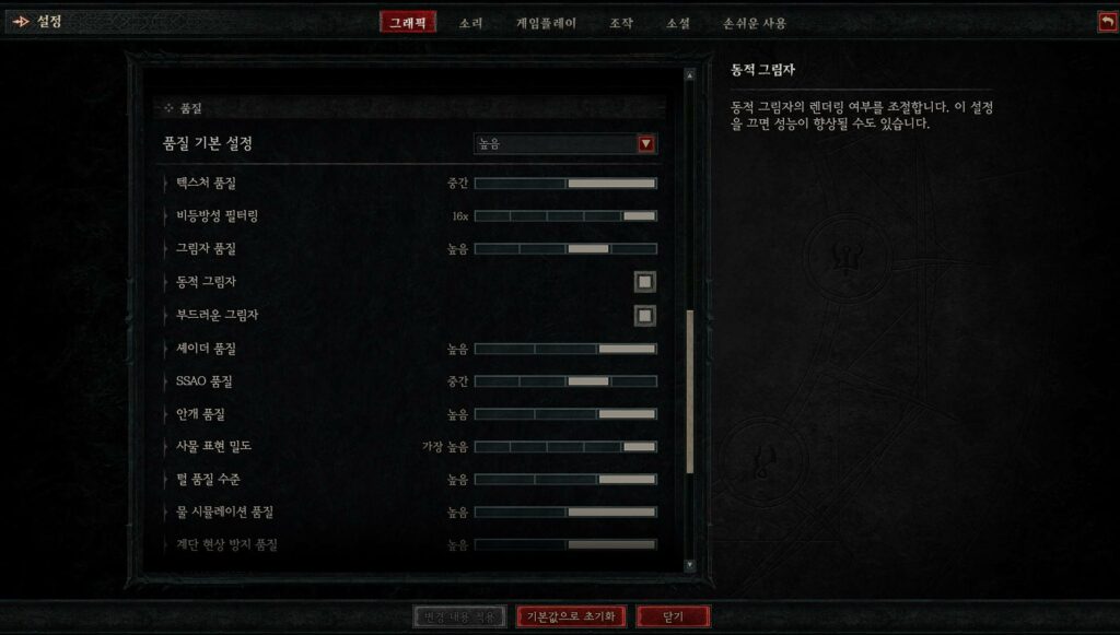 디아블로4 i5 3570K GTX 1060 게임플레이 후기