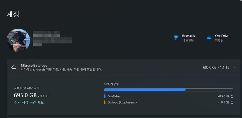 윈도우11 22H2 5월 선택적 업데이트 KB5026446